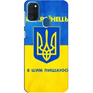 Силиконовый Чехол на Samsung Galaxy A21s (Я-Украина) (Я Украинец)
