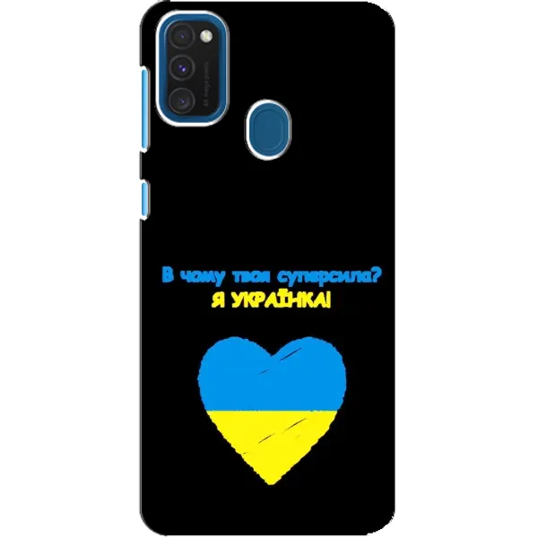 Чехол с рисунком «Я Украинка» для Samsung Galaxy A21s Чехол с рисунком «Я Украинка» для Samsung Galaxy A21s