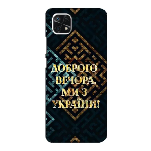 Чехол с рисунком «Доброго вечера» для Samsung Galaxy A22 5G Чехол с рисунком «Доброго вечера» для Samsung Galaxy A22 5G