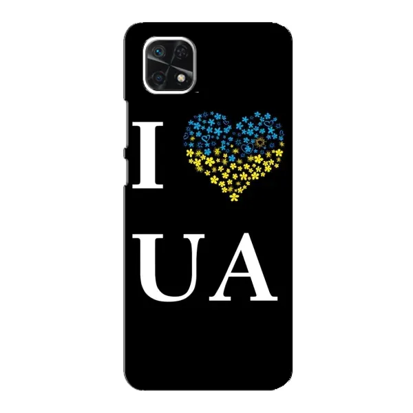 Чехол с рисунком «I Love UA» для Samsung Galaxy A22 5G Чехол с рисунком «I Love UA» для Samsung Galaxy A22 5G