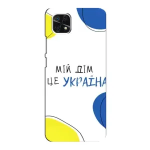 Чехлы для Samsung Galaxy A22 5G (Home - Украина) (Мій Дім)