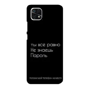 Чохол з прикольним текстом на Samsung Galaxy A22 5G (Поклади мій телефон)