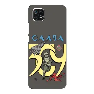 Чехлы с принтом (Воины ЗСУ) для Samsung Galaxy A22 5G (Слава ЗСУ)