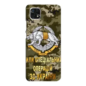 Чехлы на военную тематику для Samsung Galaxy A22 5G (ССО ЗСУ)