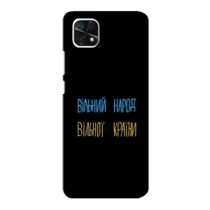 Силиконовый Чехол с картинкой для Samsung Galaxy A22 5G (Все Буде)