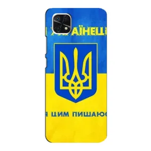 Силиконовый Чехол на Samsung Galaxy A22 5G (Я-Украина) (Я Украинец)