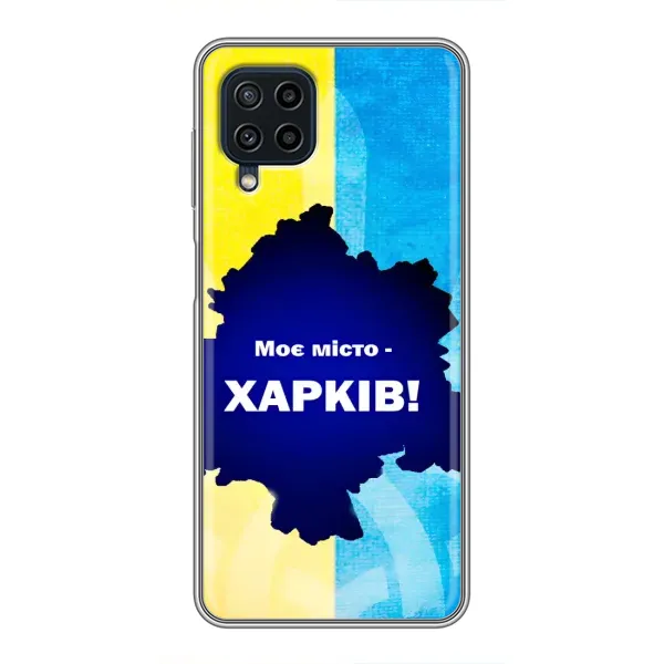 Чехол с рисунком «Мой город Харьков» для Samsung Galaxy A22 Чехол с рисунком «Мой город Харьков» для Samsung Galaxy A22
