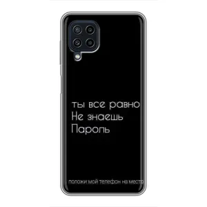 Чохол з прикольним текстом на Samsung Galaxy A22 (Поклади мій телефон)