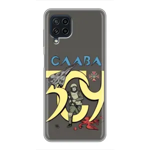 Чехлы с принтом (Воины ЗСУ) для Samsung Galaxy A22 (Слава ЗСУ)