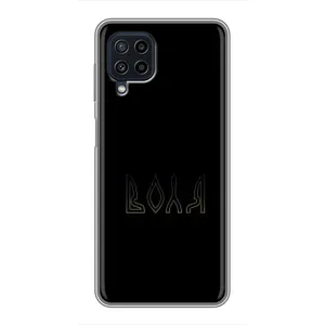 Чехлы для Samsung Galaxy A22 (Home - Украина) (Воля)