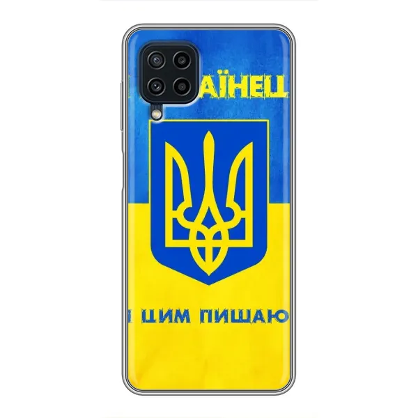 Чехол с рисунком «Я Украинец» для Samsung Galaxy A22 Чехол с рисунком «Я Украинец» для Samsung Galaxy A22