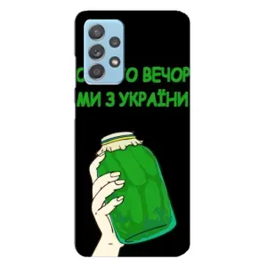Чехол на Samsung Galaxy A23 Украинский дизайн (Банка, Доброго вечора)