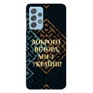 Силиконовый Чехол на Samsung Galaxy A23 (Я-Украина) (Доброго вечера)
