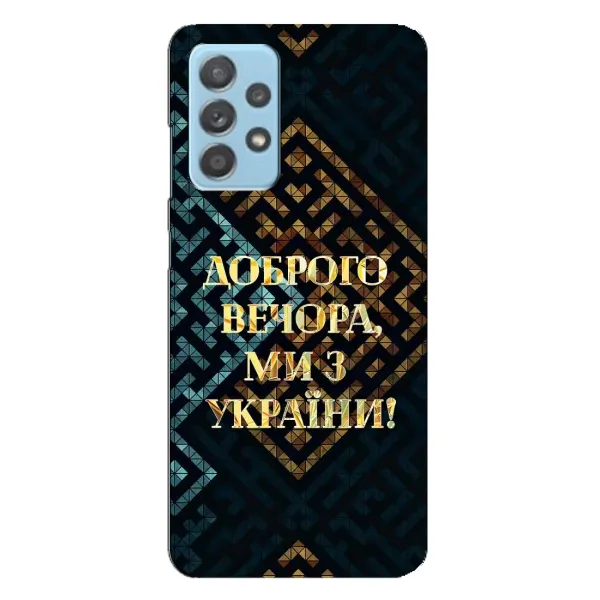 Чехол с рисунком «Доброго вечера» для Samsung Galaxy A23 Чехол с рисунком «Доброго вечера» для Samsung Galaxy A23