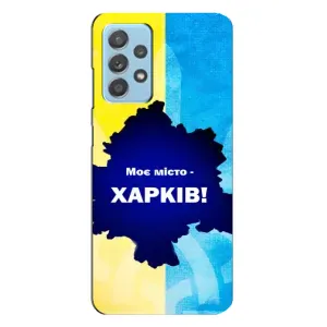 Чехлы силиконовые (Город Харьков) на Самсунг Галакси А23 (Мой город Харьков)