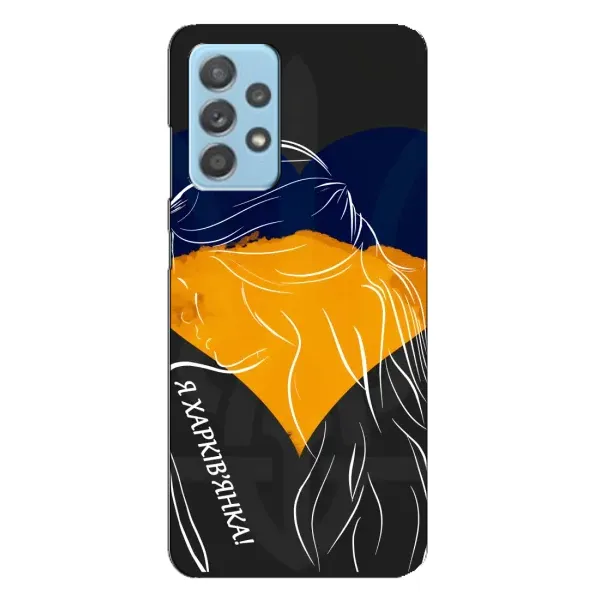 Чехол с рисунком «Я Харьковчанка» для Samsung Galaxy A23 Чехол с рисунком «Я Харьковчанка» для Samsung Galaxy A23