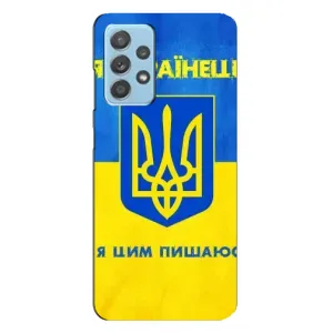 Силиконовый Чехол на Samsung Galaxy A23 (Я-Украина) (Я Украинец)