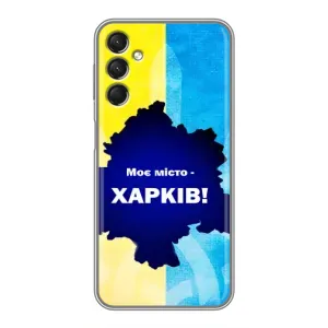 Чехлы силиконовые (Город Харьков) на Самсунг А24 (Мой город Харьков)