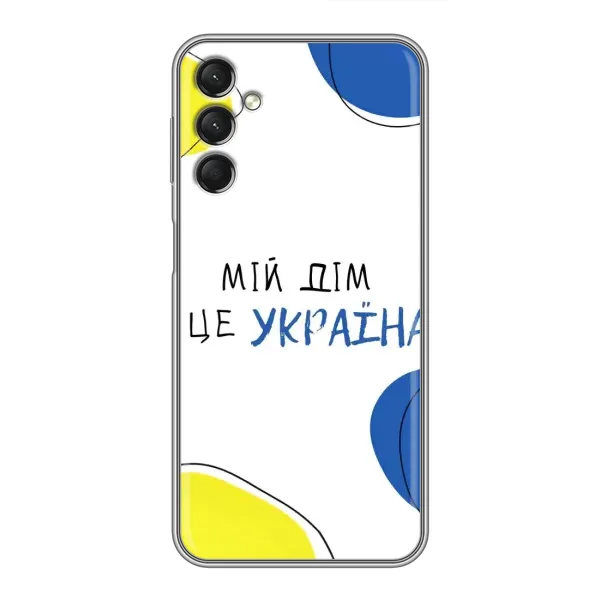 Чехол с рисунком «Мій Дім» для Samsung Galaxy A24 Чехол с рисунком «Мій Дім» для Samsung Galaxy A24