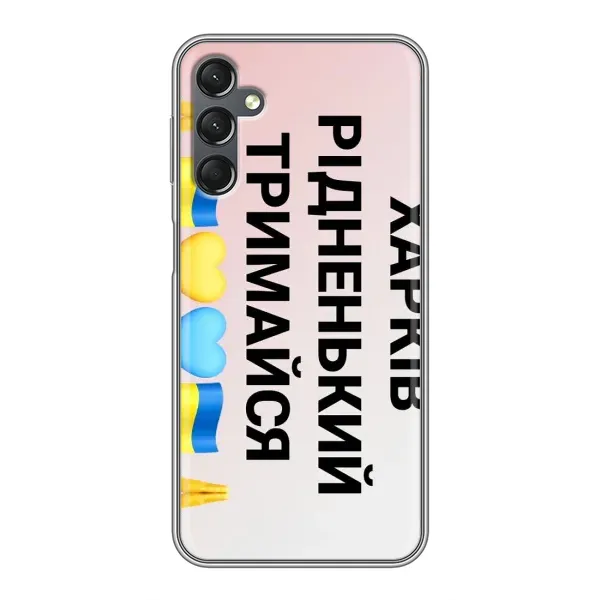 Чехол с рисунком «Харьков держись» для Samsung Galaxy A25 (A256) Чехол с рисунком «Харьков держись» для Samsung Galaxy A25 (A256)