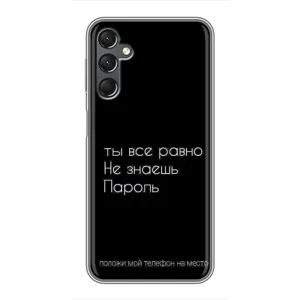 Чехол с прикольным текстом на Samsung Galaxy A25 (A256) (Положи мой телефон)