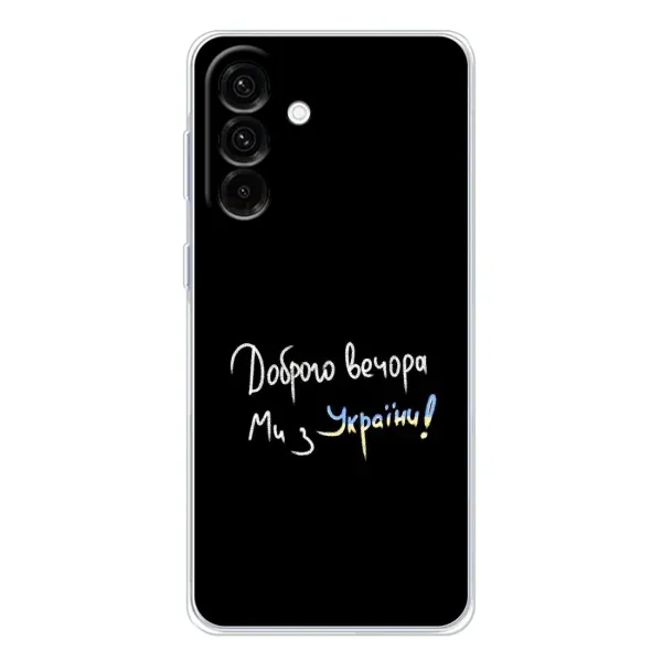 Чохол з малюнком «Доброго вечора» для Samsung Galaxy A26 5G Чохол з малюнком «Доброго вечора» для Samsung Galaxy A26 5G