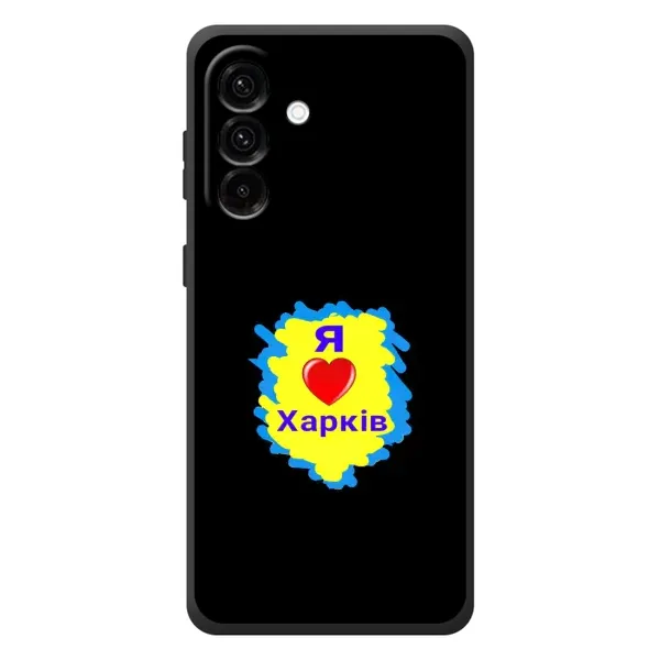 Чехол с рисунком «I LOVE KHARKIV» для Samsung Galaxy A27 Чехол с рисунком «I LOVE KHARKIV» для Samsung Galaxy A27