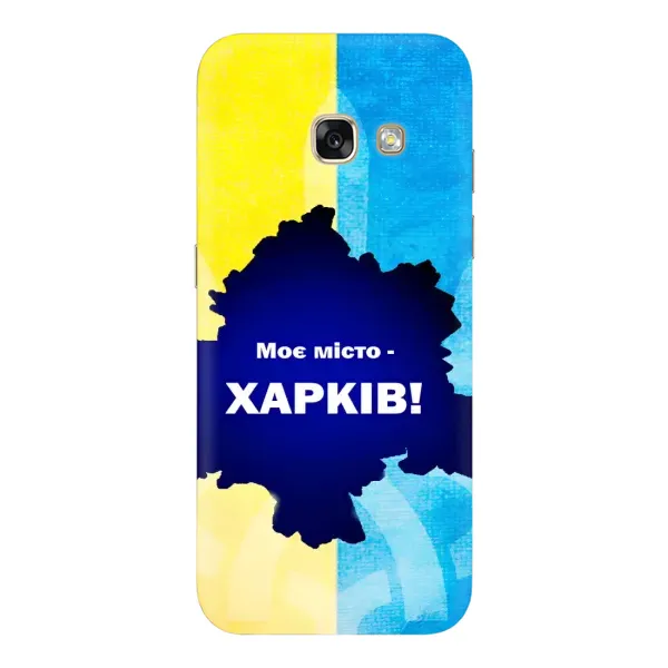 Чехол с рисунком «Мой город Харьков» для Samsung Galaxy A3 2017 (A320, A320F) Чехол с рисунком «Мой город Харьков» для Samsung Galaxy A3 2017 (A320, A320F)