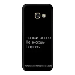 Чохол з прикольним текстом на Samsung Galaxy A3 2017 / A320 / A320F (Поклади мій телефон)
