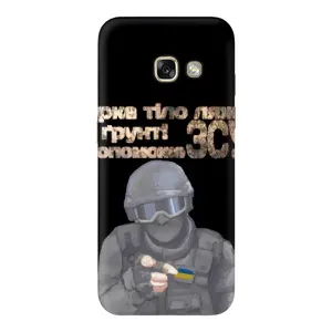 ЗСУ Чехлы (TPU) для Samsung Galaxy A3 2017 / A320 / A320F (Поможет ЗСУ)