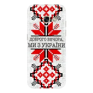 Силиконовый Чехол на Samsung Galaxy A3 2017 / A320 / A320F (Вышиванка Доброго вечера)