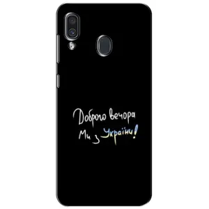 Силіконовий Чохол з картинкою для Samsung Galaxy A30 2019 (A305F) (Доброго вечора)