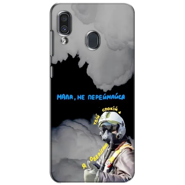 Чехол с рисунком «Призрак Киева» для Samsung Galaxy A30 2019 (A305F) Чехол с рисунком «Призрак Киева» для Samsung Galaxy A30 2019 (A305F)