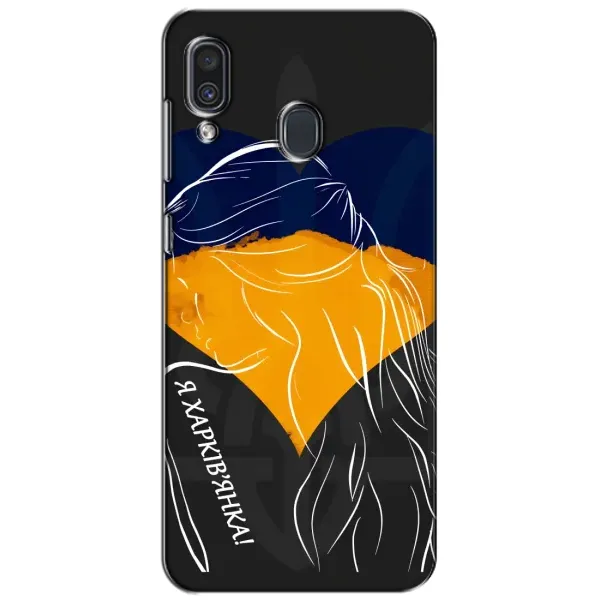 Чехол с рисунком «Я Харьковчанка» для Samsung Galaxy A30 2019 (A305F) Чехол с рисунком «Я Харьковчанка» для Samsung Galaxy A30 2019 (A305F)