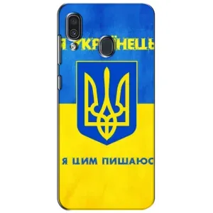 Силиконовый Чехол на Samsung Galaxy A30 2019 (A305F) (Я-Украина) (Я Украинец)