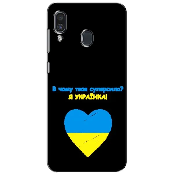 Чехол с рисунком «Я Украинка» для Samsung Galaxy A30 2019 (A305F) Чехол с рисунком «Я Украинка» для Samsung Galaxy A30 2019 (A305F)