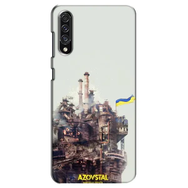 Чехол с рисунком «Азовсталь» для Samsung Galaxy A30s (A307) Чехол с рисунком «Азовсталь» для Samsung Galaxy A30s (A307)