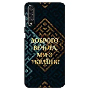 Силиконовый Чехол на Samsung Galaxy A30s (A307) (Я-Украина) (Доброго вечера)