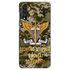 Чехлы на военную тематику для Samsung Galaxy A30s (A307) (ДШВ ЗСУ)