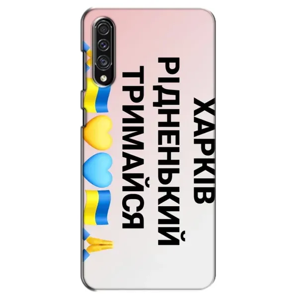 Чехол с рисунком «Харьков держись» для Samsung Galaxy A30s (A307)