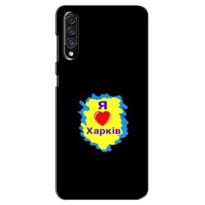 Чехлы силиконовые (Город Харьков) на Самсунг Галакси А30 с (I LOVE KHARKIV)