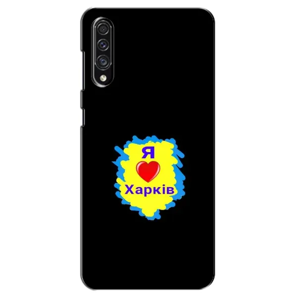 Чехол с рисунком «I LOVE KHARKIV» для Samsung Galaxy A30s (A307)