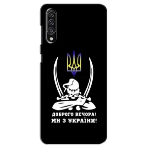 Патриотический Чехол для Samsung Galaxy A30s (A307) (Козак с саблями)