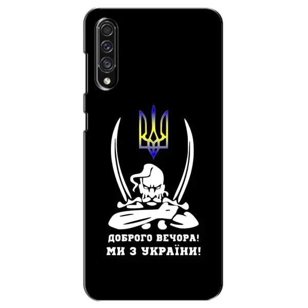 Чехол с рисунком «Козак с саблями» для Samsung Galaxy A30s (A307)