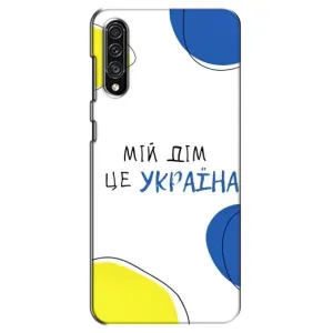 Чохли для Samsung Galaxy A30s (A307) (Home - Україна) (Мій Дім)