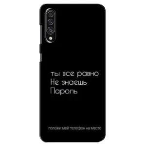 Чохол з прикольним текстом на Samsung Galaxy A30s (A307) (Поклади мій телефон)