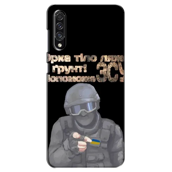 Чехол с рисунком «Поможет ЗСУ» для Samsung Galaxy A30s (A307) Чехол с рисунком «Поможет ЗСУ» для Samsung Galaxy A30s (A307)