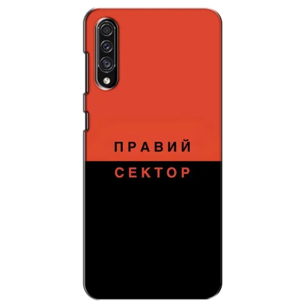 Чехол с рисунком «Правый Серктор» для Samsung Galaxy A30s (A307) Чехол с рисунком «Правый Серктор» для Samsung Galaxy A30s (A307)