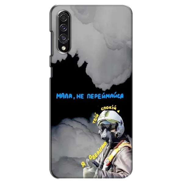 Чехол с рисунком «Призрак Киева» для Samsung Galaxy A30s (A307) Чехол с рисунком «Призрак Киева» для Samsung Galaxy A30s (A307)