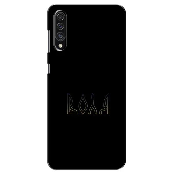 Чехол с рисунком «Воля» для Samsung Galaxy A30s (A307) Чехол с рисунком «Воля» для Samsung Galaxy A30s (A307)